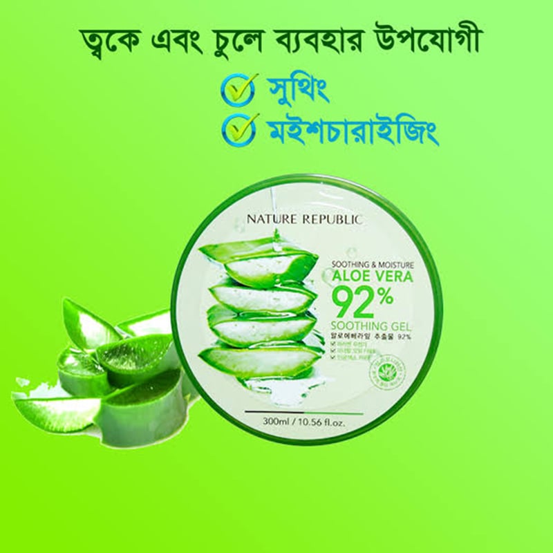 Picture of Nature Republic Aloe Vera 92% Soothing Gel-300ml