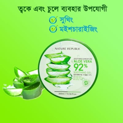 Picture of Nature Republic Aloe Vera 92% Soothing Gel-300ml