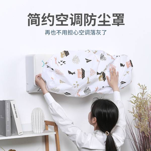 Picture of 2 Ton / 1.5/ 1 Ton Dustproof Waterproof  Washable Ac Dust Cover