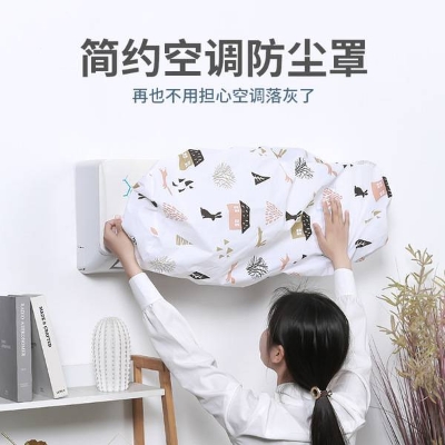 Picture of 2 Ton / 1.5/ 1 Ton Dustproof Waterproof  Washable Ac Dust Cover