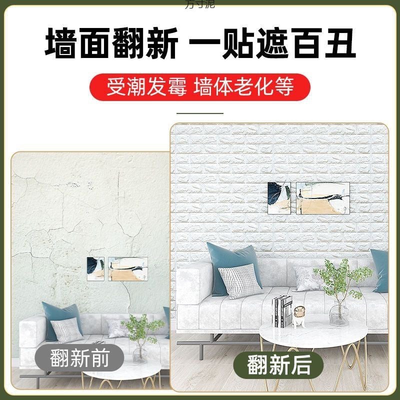 Picture of 3D Foam Wall Stickers 77*70cm White/Green/Blue Self Adhesive Foam Wall Sticker, For Ideal To Decorate featured walls, TV walls, sofa background, living room, bedroom, kitchen, kids room, stairs, dinner room