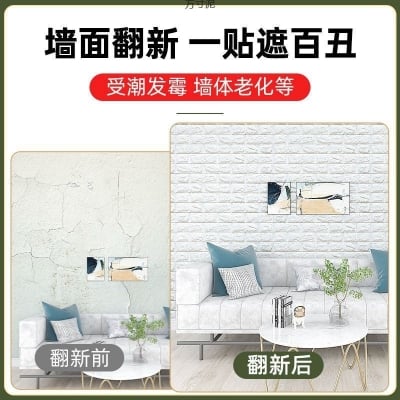 Picture of 3D Foam Wall Stickers 77*70cm White/Green/Blue Self Adhesive Foam Wall Sticker, For Ideal To Decorate featured walls, TV walls, sofa background, living room, bedroom, kitchen, kids room, stairs, dinner room