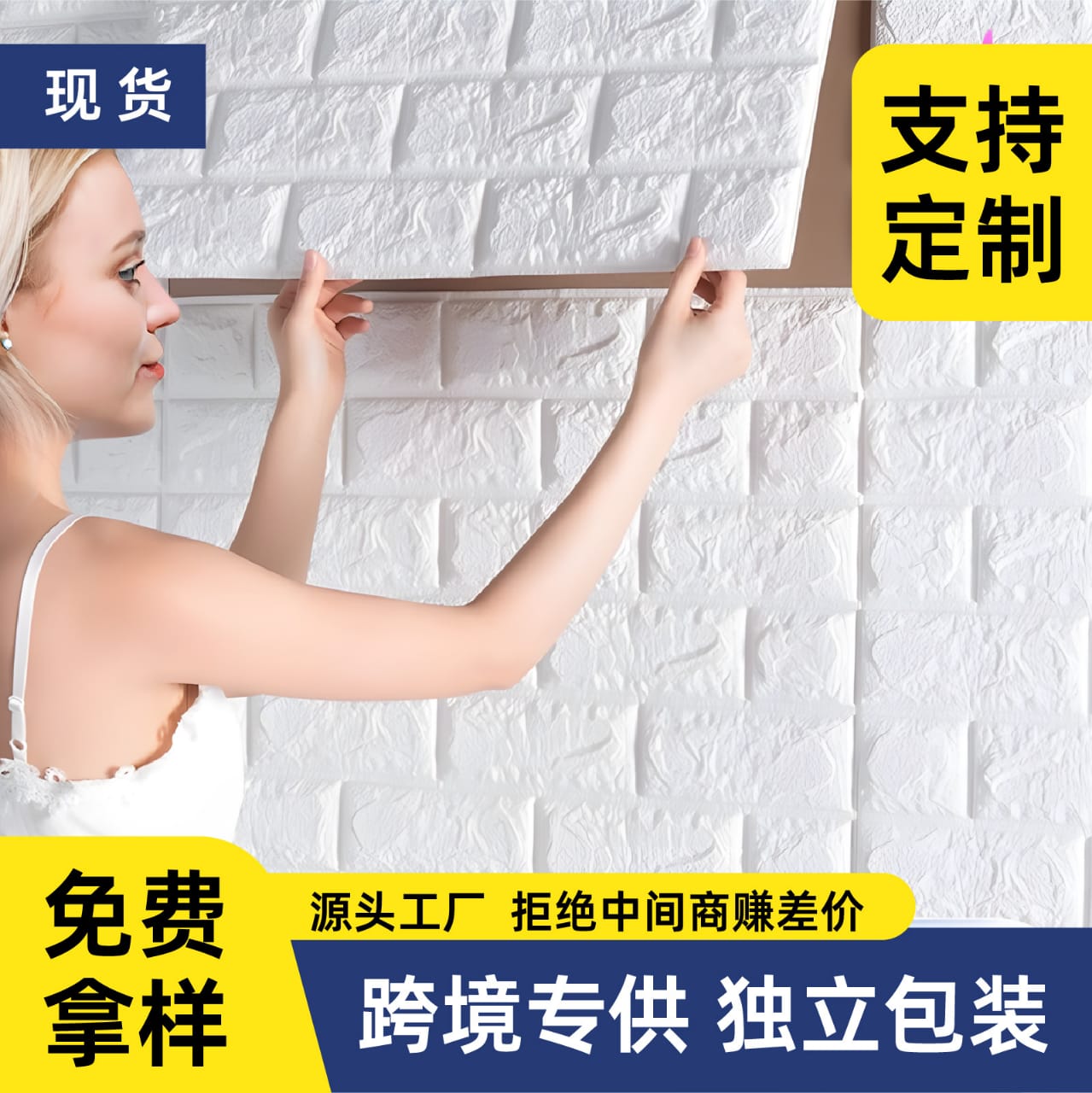 Picture of 3D Foam Wall Stickers 77*70cm White/Green/Blue Self Adhesive Foam Wall Sticker, For Ideal To Decorate featured walls, TV walls, sofa background, living room, bedroom, kitchen, kids room, stairs, dinner room