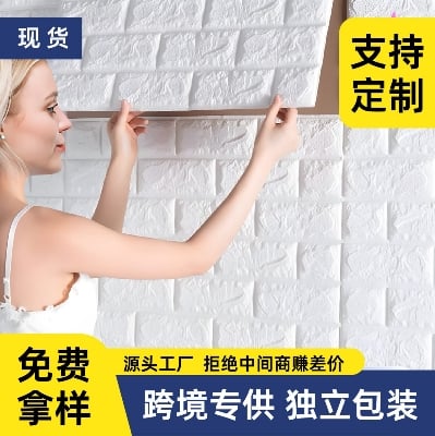 Picture of 3D Foam Wall Stickers 77*70cm White/Green/Blue Self Adhesive Foam Wall Sticker, For Ideal To Decorate featured walls, TV walls, sofa background, living room, bedroom, kitchen, kids room, stairs, dinner room