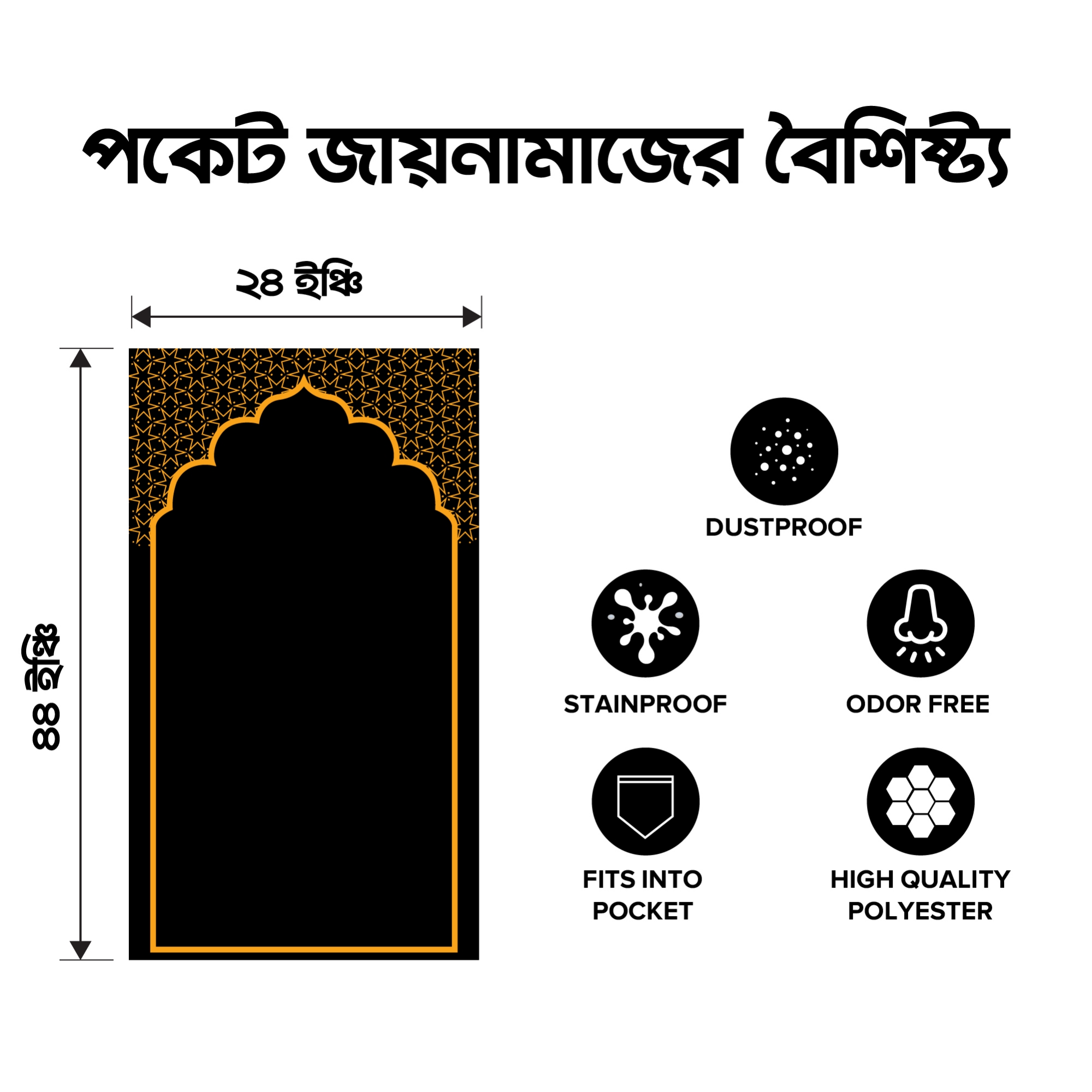 Picture of Pocket/ Travel Prayer Mat (পকেট জায়নামাজ)- Black