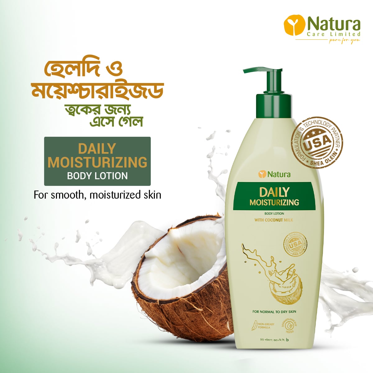 Picture of Natura Daily Moisturizing Body Lotion 350 ML