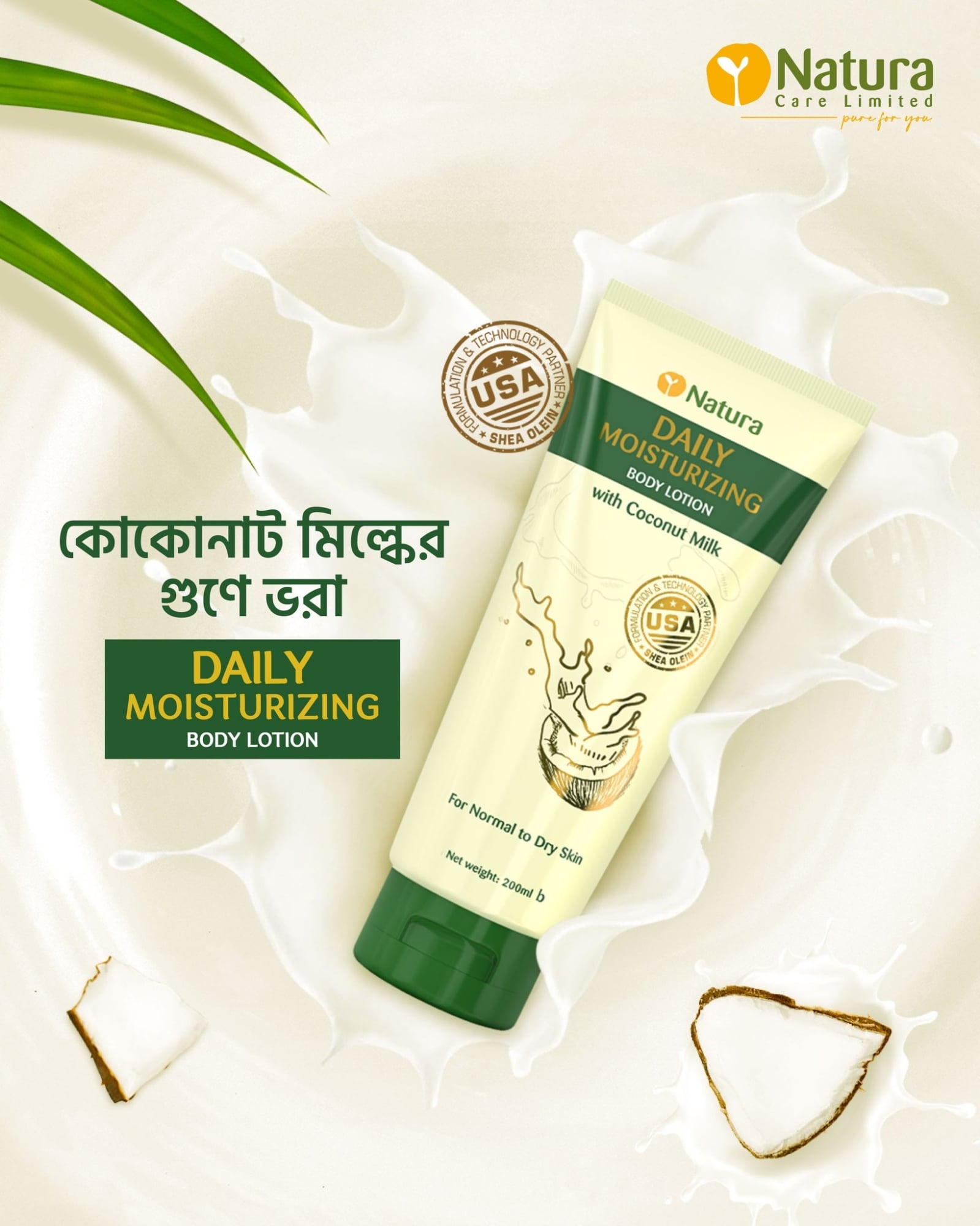 Picture of Natura Daily Moisturizing Body Lotion 200ml