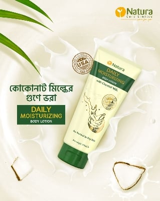 Picture of Natura Daily Moisturizing Body Lotion 200ml