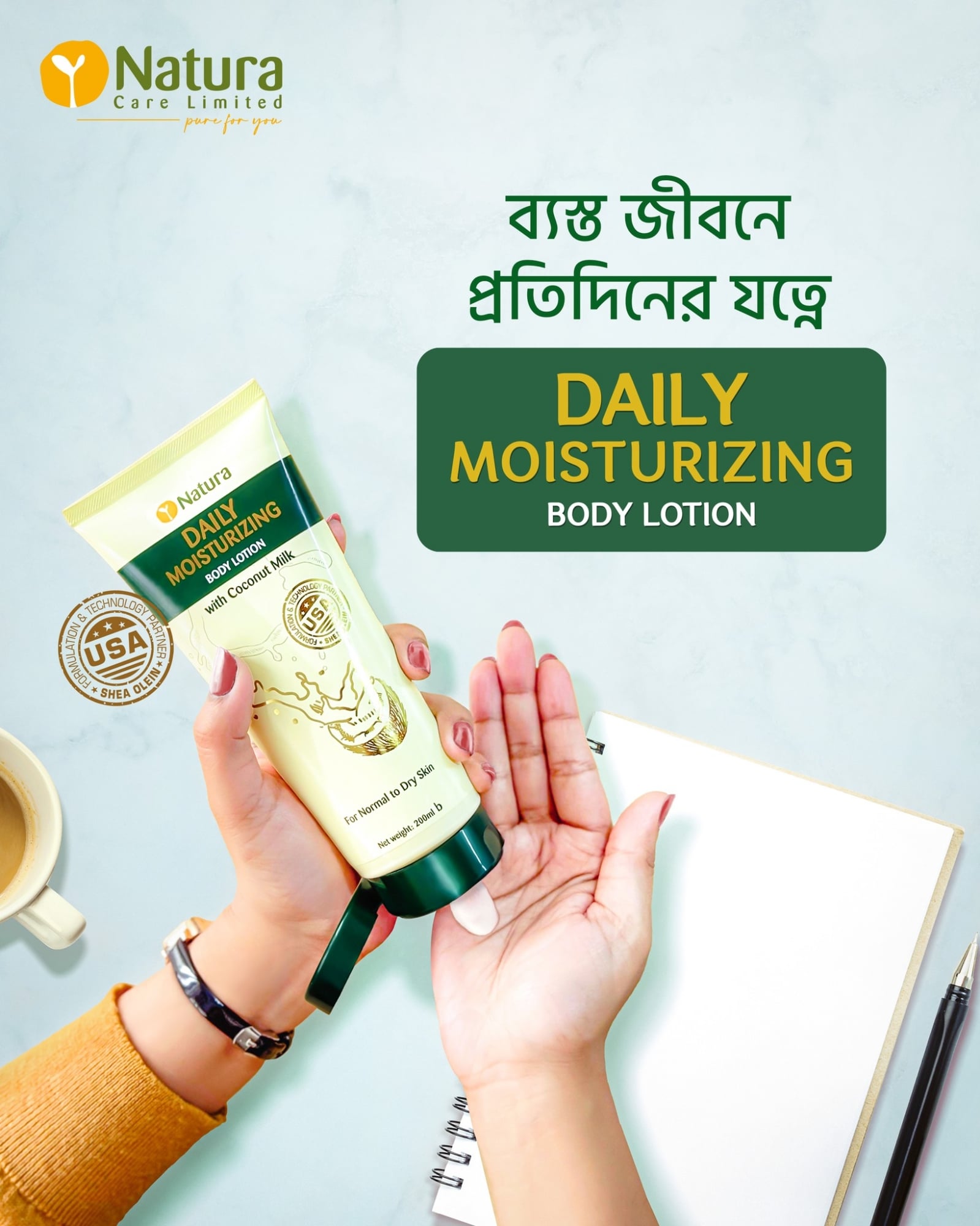 Picture of Natura Daily Moisturizing Body Lotion 200ml
