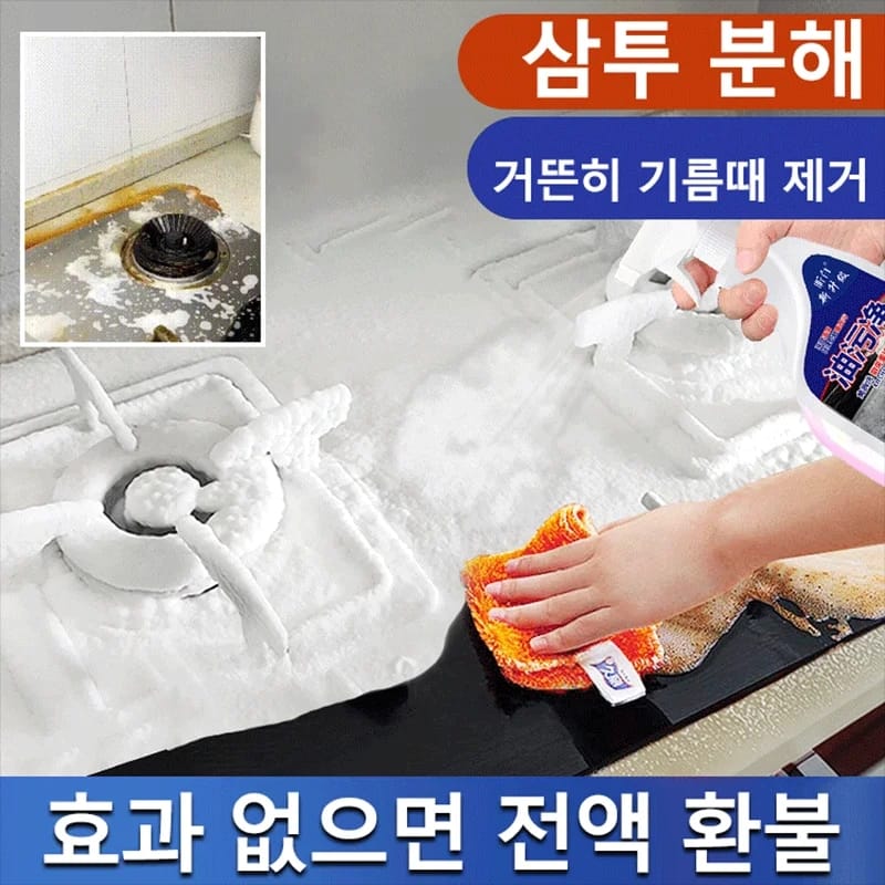 Picture of Purify Your Cooking Space with the New Strong Kitchen Cleaner Spray Maintain a Clean and Healthy Kitchen Environment - Get Rid of Oil and Impurities