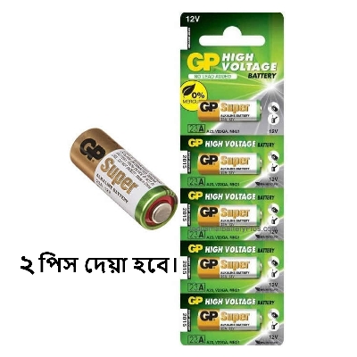 Picture of Wireless Door Bell battery 12V GP 23A  Alkaline Battery-2pcs Multicolor