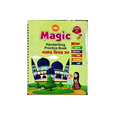 Picture of Magic Handwriting Practice Book (All in One) With A magic pen and 5 ink