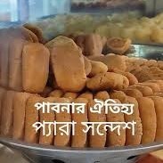 Picture of Pabna Famous Para Sondesh 1kg II পাবনার বিখ্যাত প্যারা সন্দেশ