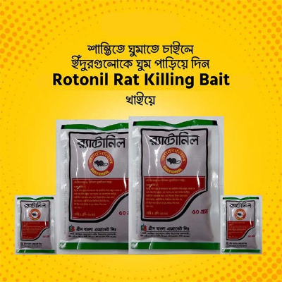 Picture of RATONIL Rat Killer BROMADIOLONE 50gm II ইঁদুরনাশক গম ৫০ গ্রাম