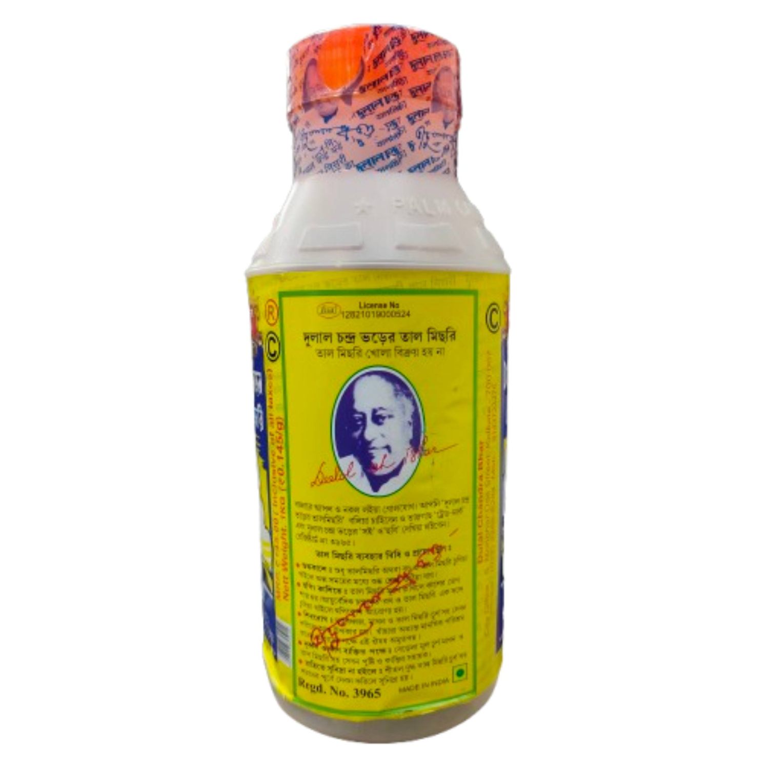 Picture of Dulal Chandra Bhar Palm Candy II দুলালচন্দ্র ভড়ের তালমিছরি