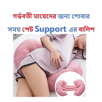 Picture of Pregnanccy Pillow Sleeper Supporter