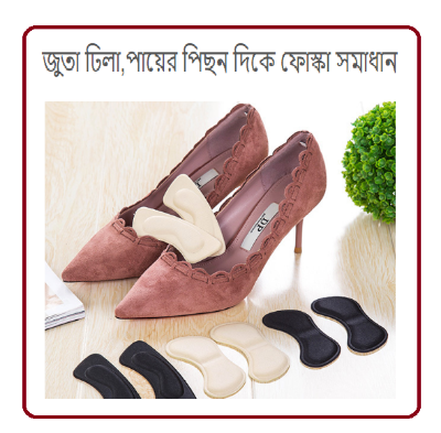 Picture of Comfort & Protection: 2 Pcs Good Foot Posts for High Heels