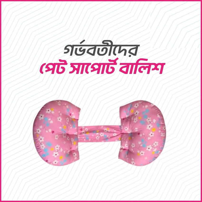 Picture of Pregnant Belly Support Side Pillow