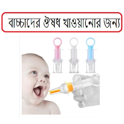 Picture of Baby Medicine Feeder Baby Dropper Medicine Feeder Children Needle Feeder Squeeze Medicine Dropper Dispenser Pacifier Baby Feeder