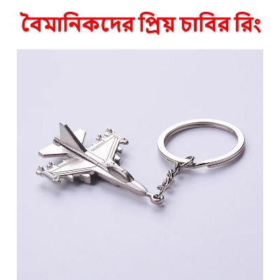 Picture of Aircraft Model Key Ring Metal Key chain Ring For Aircraft Lover