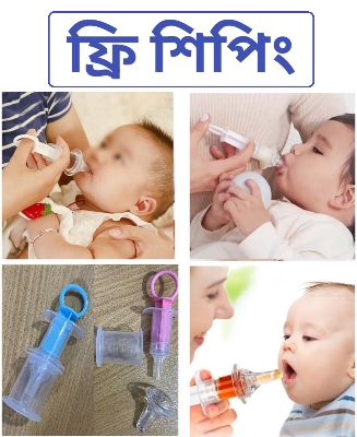 Picture of Baby Medicine Feeder Baby Dropper Medicine Feeder Children Needle Feeder Squeeze Medicine Dropper Dispenser Pacifier Baby Feeder ( Free Delivery )