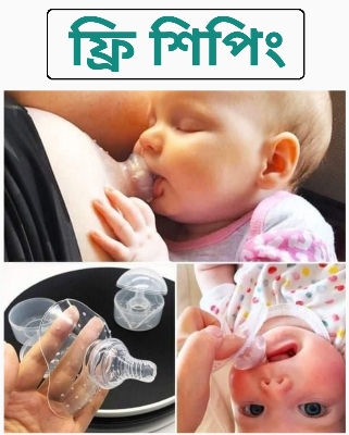 Picture of Premium Contact Nippleshield for Breastfeeding Flat or Inverted Nipples