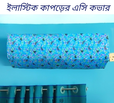 Picture of AC Dust Cover For 1.5 Ton and 2 Ton