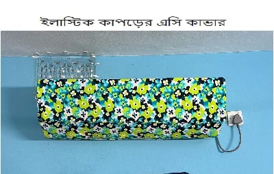 Picture of Elastic Fabric AC Dust Cover For 1.5 Ton and 2 Ton