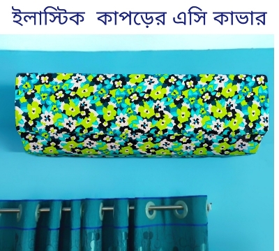 Picture of Soft Elastic Fabric AC Dust Cover For 1.5 Ton and 2 Ton