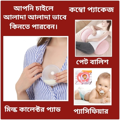 Picture of Maternity Care Combo Set For Women