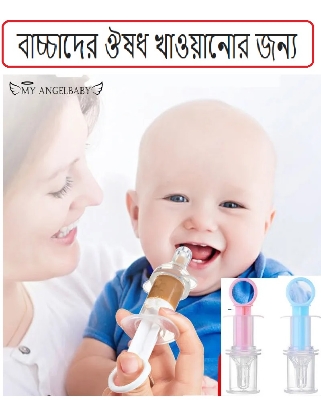 Picture of Baby Medicine Feeder Baby Dropper Medicine Feeder Children Needle Feeder Squeeze Medicine Dropper Dispenser Pacifier Baby Feeder