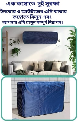 Picture of Indoor and Outdoor Dust Proof AC Cover Combo 1 ton ,1.5 ton,2 ton and 2.5 ton
