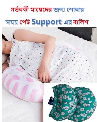 Picture of Maternity Belly Support Pillow – Lightweight, Cozy & Durable-Pest