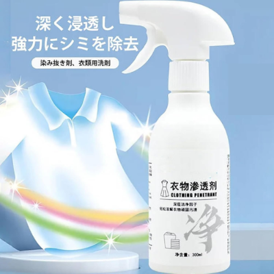 Picture of Powerful Stain Removal - Stain Remover - NR Mart-2024 - Multicolor