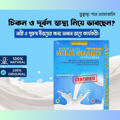 Picture of Milk Shake Original for Healthy Weight-Other Snacks - Nr mart