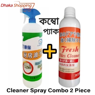 Picture of Kitchen Hood and Tiles Cleaner Spray Combo 2 Piece Offer-Cleaning Products-Nr mart - Multicolor