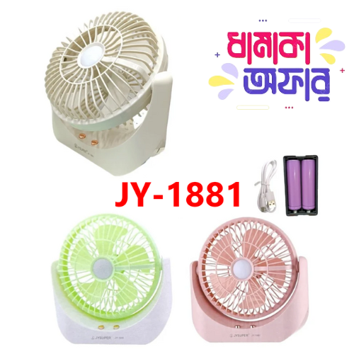 Picture of JY SUPER Portable Led Light With Mini Fan Charging Protection Strong Wind Fan With USB Port - Rechargeable Mini Fan-Mini Fans- Mini Fans-Nr mart - Multicolor