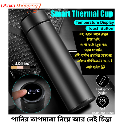 Picture of Smart Thermos Flasks Stainless Steel Tumbler Insulated water bottle cute coffee , milk thermos cup LED Touch Display Temperature Vacuum Flasks Drinkware smart hot water bottle travel mug- NR Mart-2024 - Multicolor