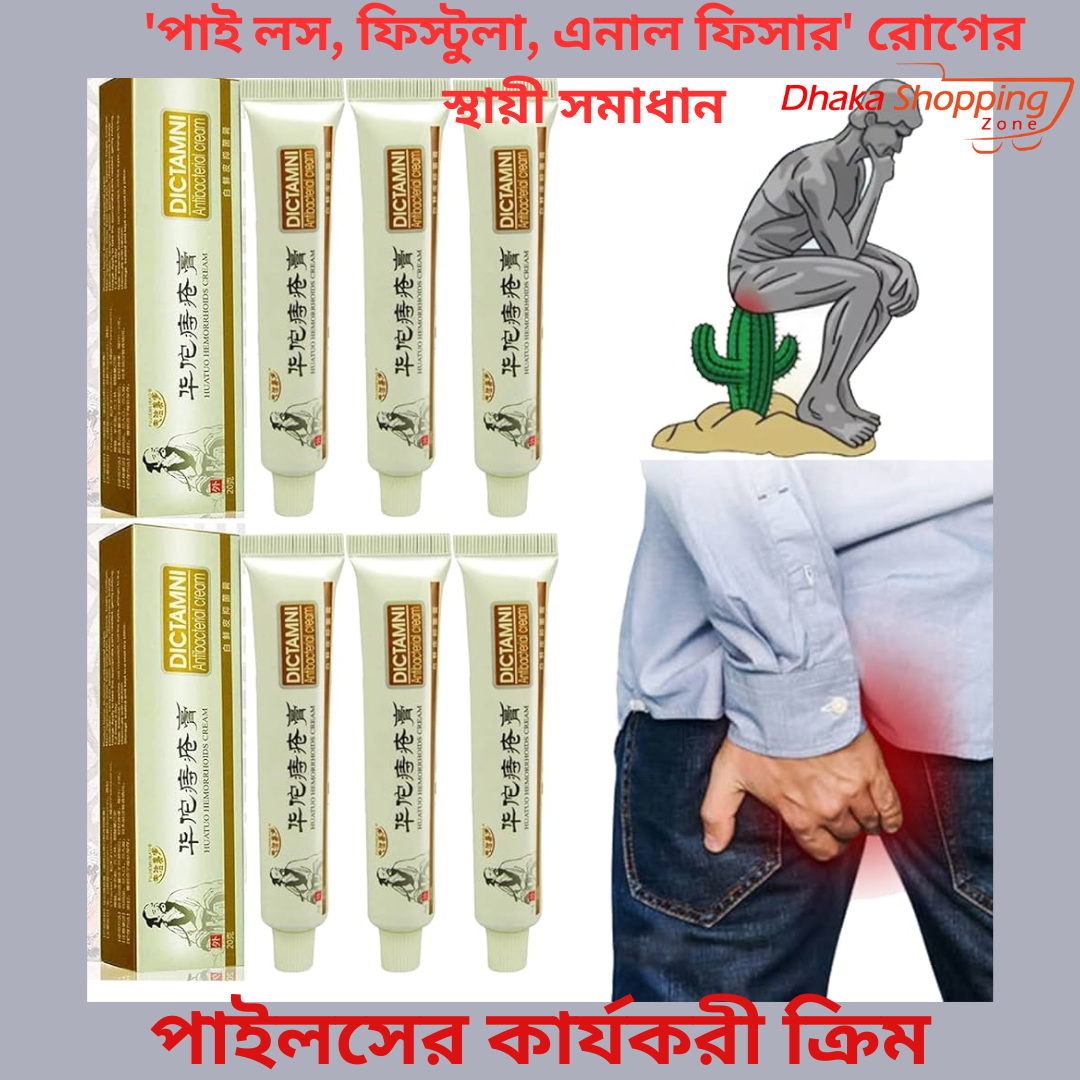 Picture of DICTAMNI Hemorrhoids Herbal Cream 20g- NR Mart-2024 - Multicolor