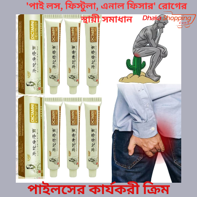 Picture of DICTAMNI Hemorrhoids Herbal Cream 20g- NR Mart-2024 - Multicolor