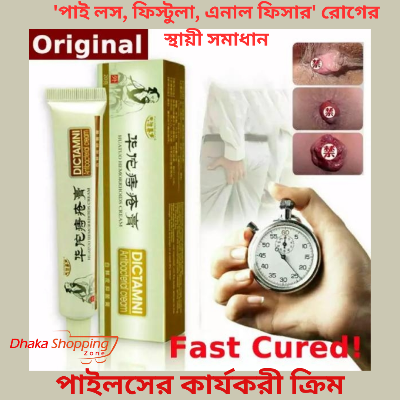 Picture of DICTAMNI Hemorrhoids Herbal Cream 20g- NR Mart-2024 - Multicolor