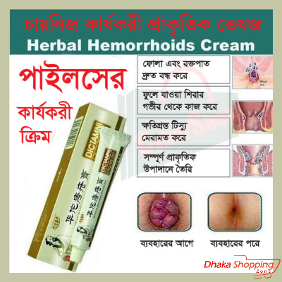 Picture of DICTAMNI Hemorrhoids Herbal Cream 20g- NR Mart-2024 - Multicolor