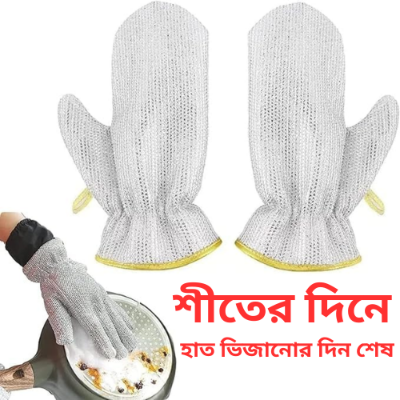 Picture of Water proof dishwashing gloves . Multiple use kitchen dish washing gloves free size - NR Mart-2024