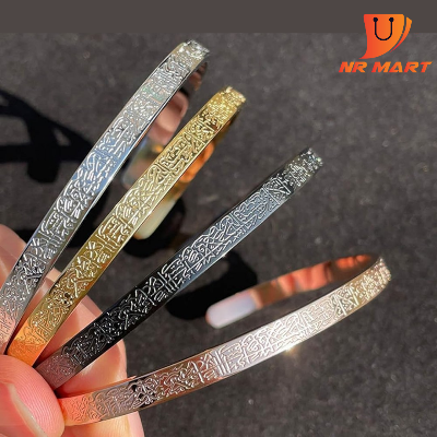 Picture of Stainless Steel AYATUL KURSI Cuff Bracelet/AYATUL KURSI Cuffs Personalised Bracelet/Gold Plated Ayatul Kursi Cuff Bangles For Women And Men Jewelry Gift - NR Mart-2024