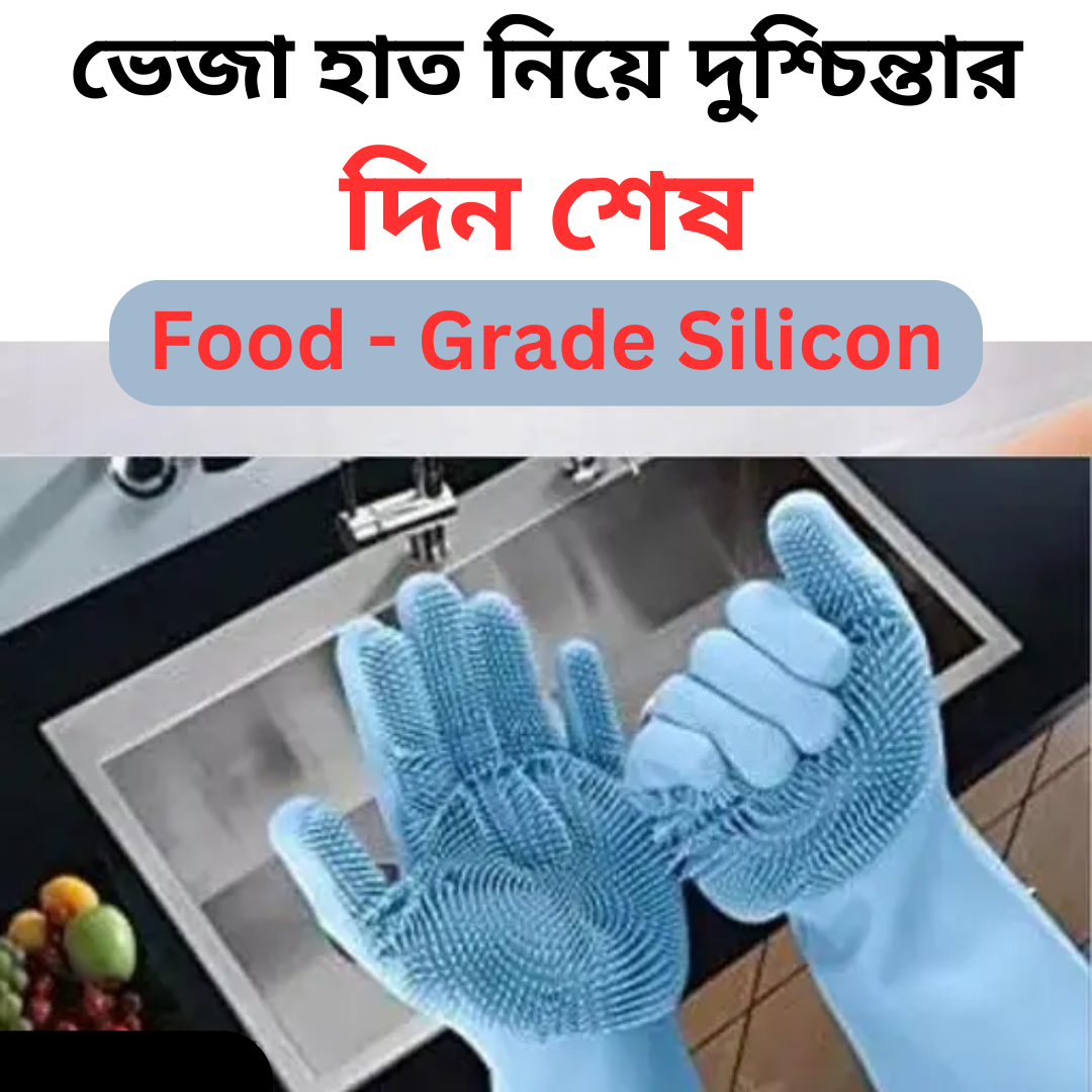 Picture of Silicone Dish Washing Kitchen Hand Gloves 2pcs - NR Mart-2024 - Multicolor