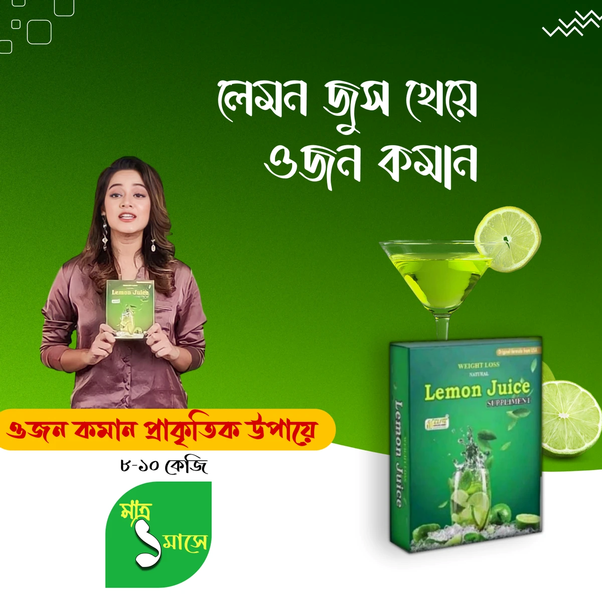 Picture of Natural Lemon Juice of Healthy Weight Loss with Slim Body - NR Mart-2024 - multicolor