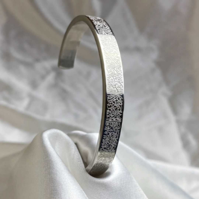 Picture of AYATUL KURSI Bracelet -  NR Mart-2024