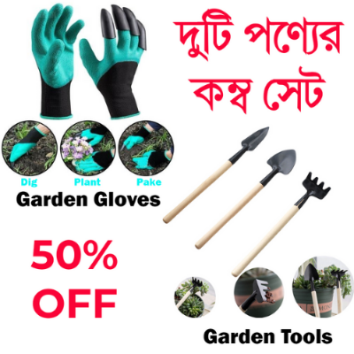 Picture of Gardening Tools Sets With Gardening Gloves - NR Mart-2024 - Multicolor