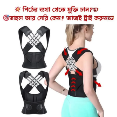 Picture of New Premium Adjustable Back Posture Corrector Back Pain Relief Belt Spine Waist Support Correction Straps Posture Belt For Men Women - Black Upper And Lower Back Support  -   NR Mart-2024 - Multicolor
