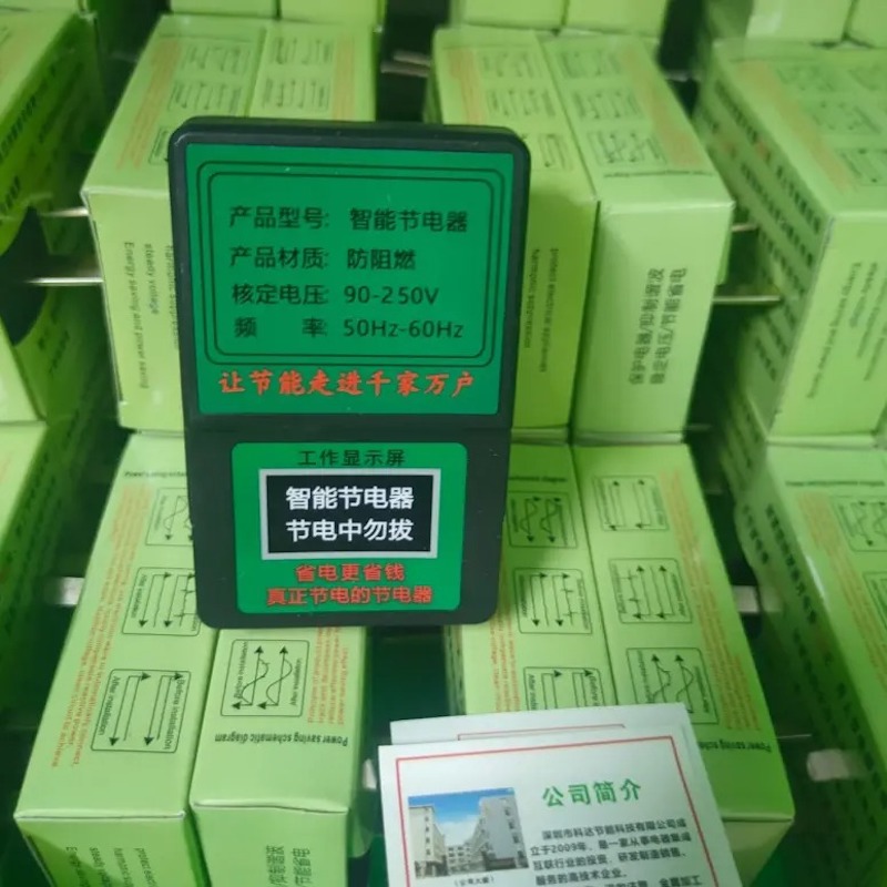 Picture of power saving device in Bangladesh-Multicolor